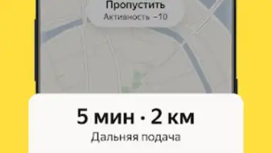 Screenshot von Yandex Pro Beta 4