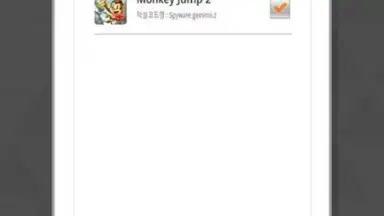 Screenshot von TouchEn mVaccine for Web - 백신 2