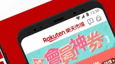 Screenshot von Rakuten Shopping 1