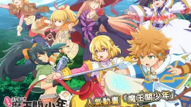 Screenshot von Suppose A Kid From The Last Dungeon Mobile 15