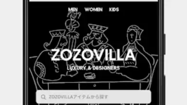 Screenshot von ZOZOTOWN 4