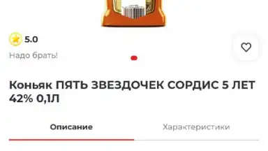 Screenshot von Бристоль 7