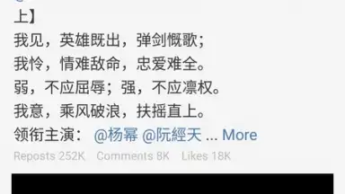 Screenshot von Weibo International 5