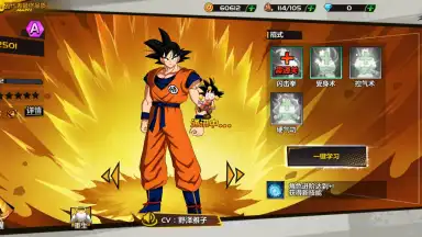 Screenshot von Dragon Ball Awakening 5
