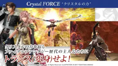 Screenshot von FINAL FANTASY EXPLORERS FORCE 4