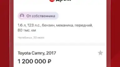 Screenshot von Дром 13