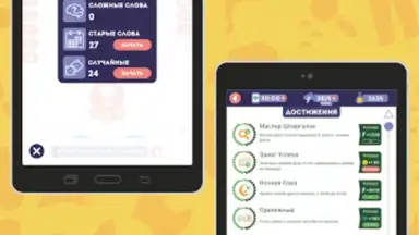 Screenshot von Английский для Начинающих 1