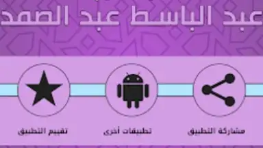 Screenshot von Ruqyah Abdelbaset 5