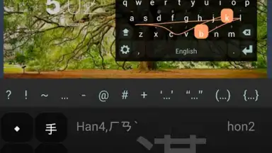 Screenshot von HanWriting 2