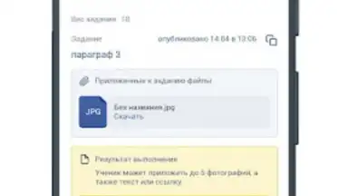 Screenshot von NetSchool 5
