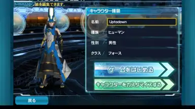 Screenshot von Phantasy Star Online 2 4