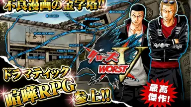 Screenshot von ｸﾛｰｽﾞworst V 15