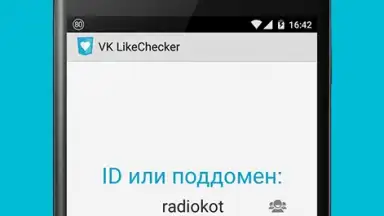 Screenshot von VK LikeChecker 6