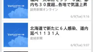 Screenshot von Yahoo Weather Japan 4