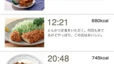 Screenshot von eat-app 5