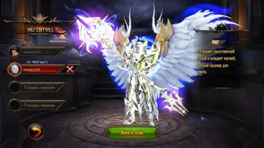 Screenshot von MU Origin-RU 2