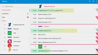 Screenshot von TVGuide 6