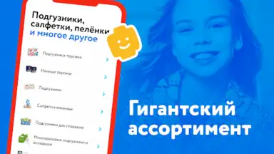 Screenshot von Детский мир 1