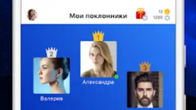Screenshot von Мои Гости - Вся активность Вк 5