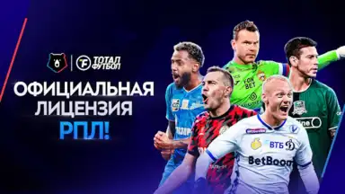 Screenshot von Тотал Футбол 6