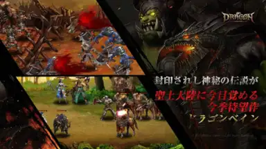 Screenshot von Dragon Bane 3