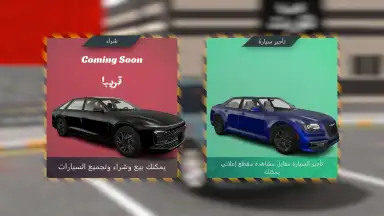 Screenshot von هجوله & حوادث 10