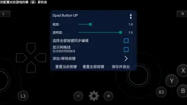 Screenshot von DamonSwitch - Switch Emulator 5