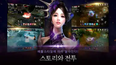 Screenshot von CABAL Mobile 6
