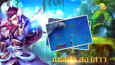 Screenshot von เซียนQ 5