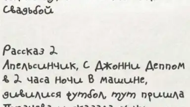 Screenshot von Чепуха 2