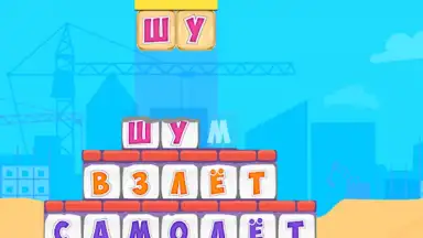Screenshot von Буковки+ 9
