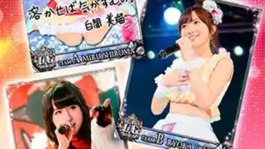 Screenshot von AKB48ｽﾃｰｼﾞﾌｧｲﾀｰ 2