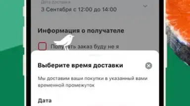 Screenshot von Мой АШАН 4
