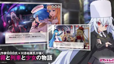 Screenshot von Mist Train Girls 4