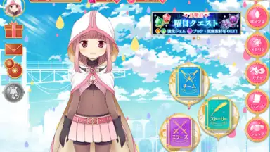 Screenshot von マギアレコード 魔法少女まどかマギカ外伝 8