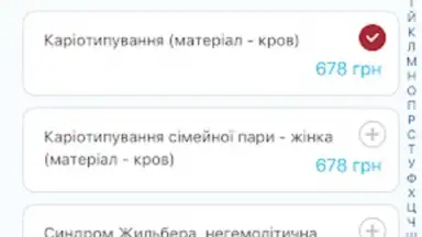 Screenshot von ДІЛА 2