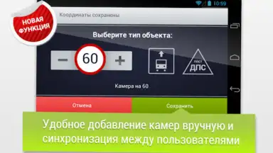 Screenshot von GPS АнтиРадар PRO 8