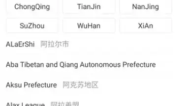 Screenshot von Alipay 9