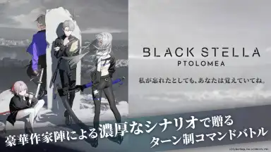 Screenshot von BLACK STELLA PTOLOMEA 1