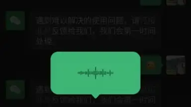 Screenshot von WeChat 6