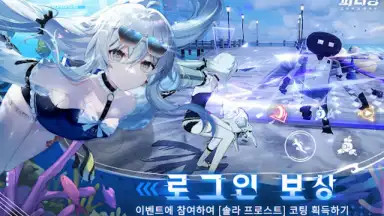 Screenshot von 퍼니싱:그레이 레이븐 3