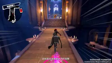Screenshot von 女神异闻录：夜幕魅影 11