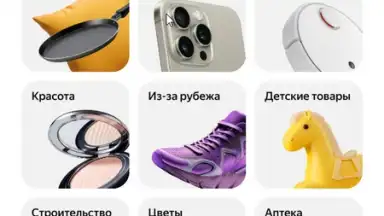Screenshot von Яндекс Маркет 12
