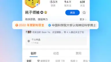 Screenshot von Zhihu 5