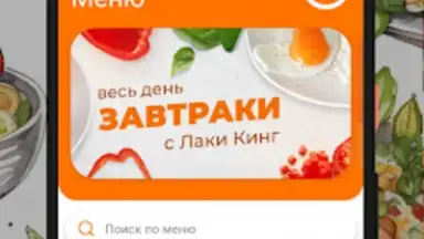 Screenshot von Лаки Кинг / Русский Лес 5