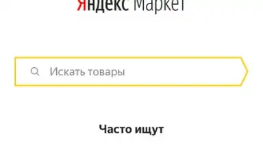 Screenshot von Yandex.Market 8