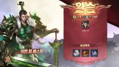 Screenshot von Three Kingdoms Soul 11