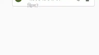 Screenshot von Bengali Voice Typing Keyboard 5