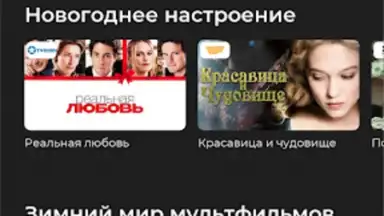 Screenshot von TV+ Kazakhtelecom 22