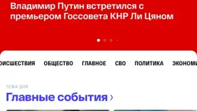 Screenshot von СМОТРИМ 17